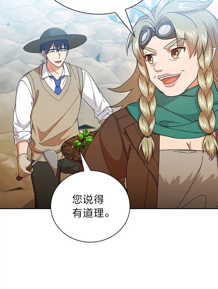 36.命中注定要种田107