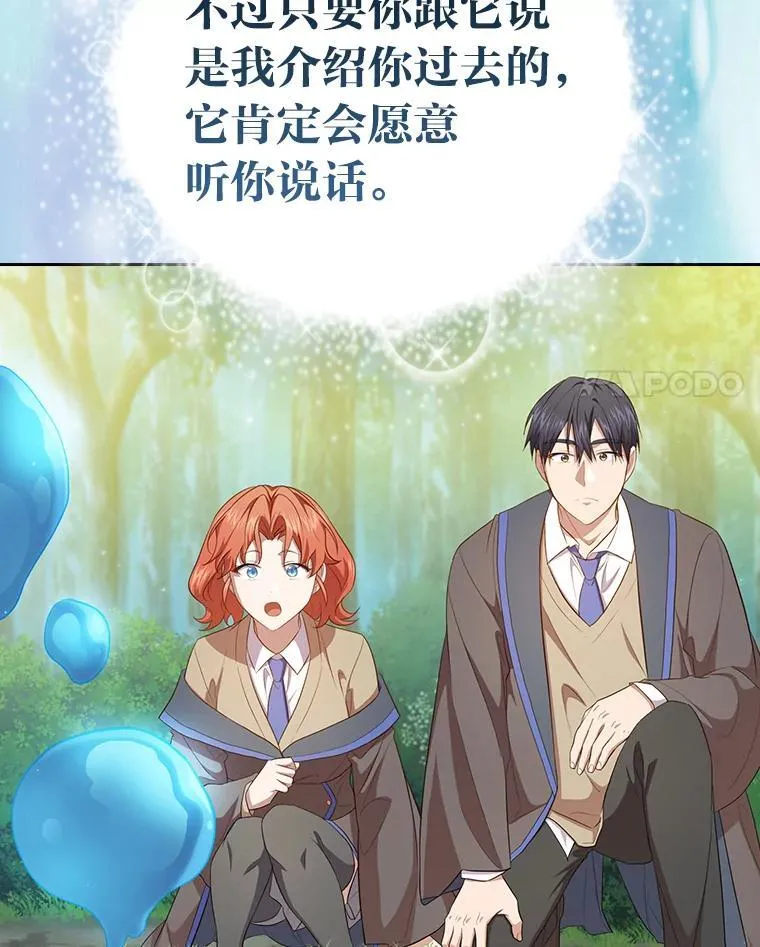 93.柳树教授的奖励118