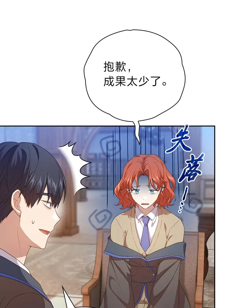 59.谢谢教授♥66