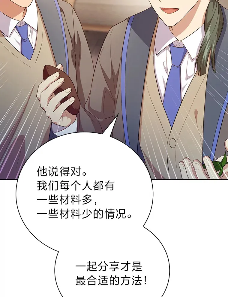 68.齐心协力97