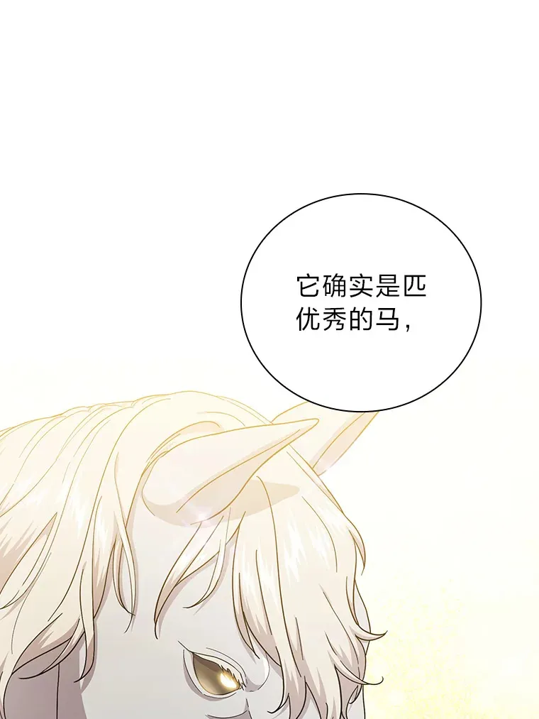 36.命中注定要种田29