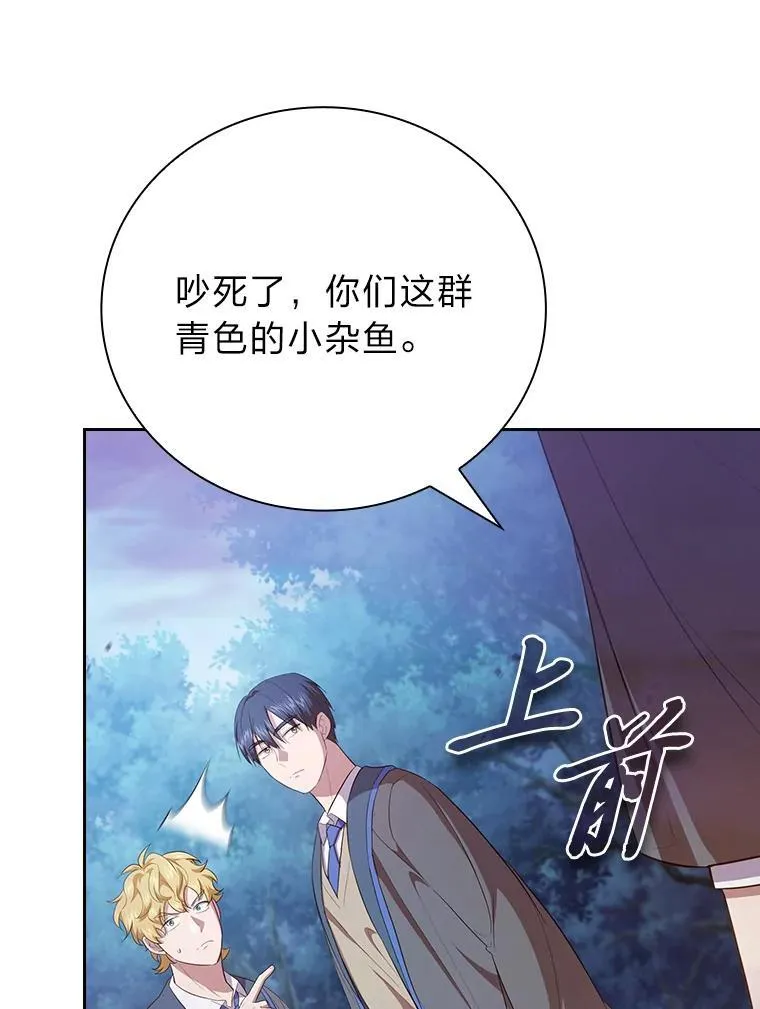 86.教授的攀比26