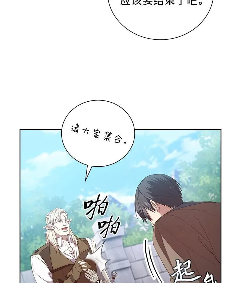 80.彻底结仇？！78