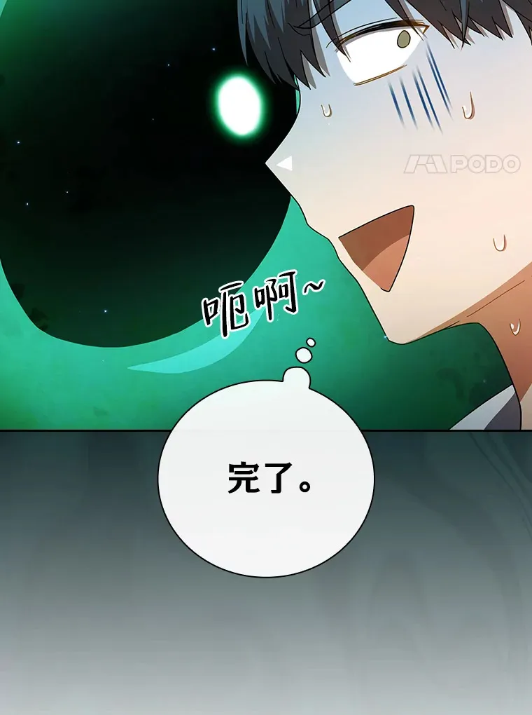 30.伟大的教团96