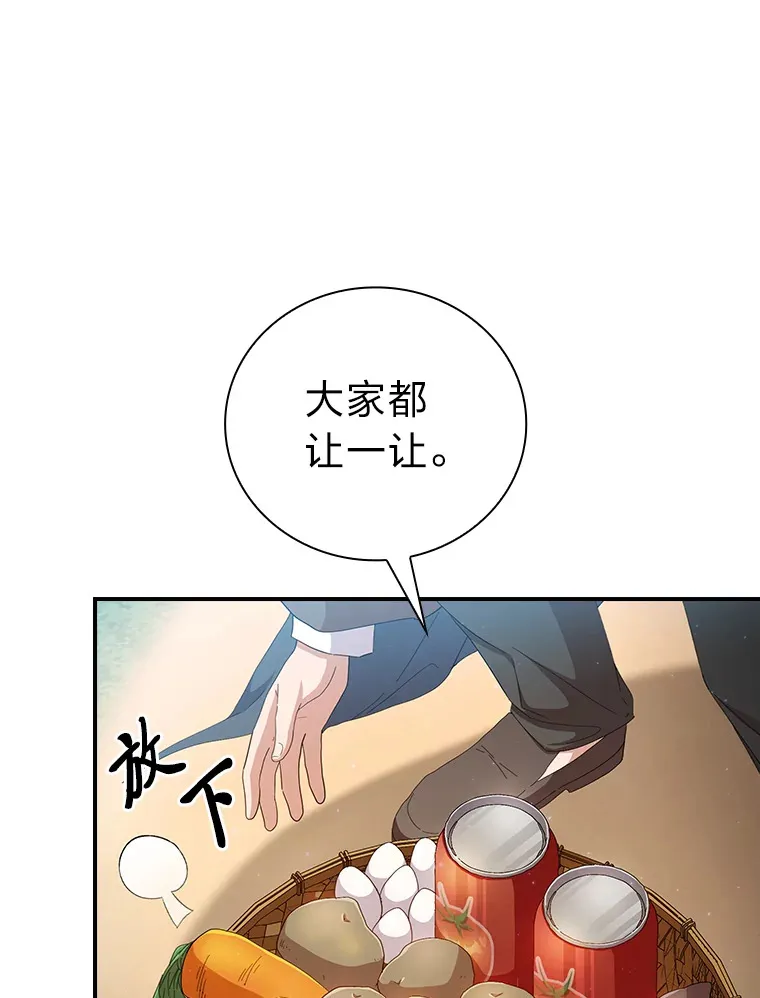 60.先抓住他们的胃64