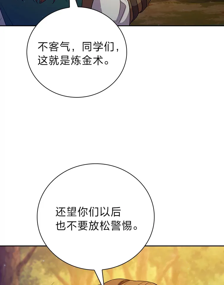 67.信任一旦坍塌…63