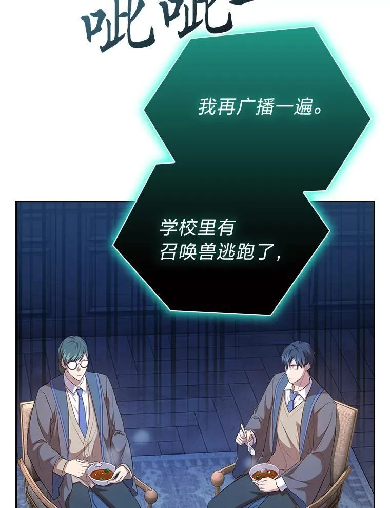 77.教授都一个德行101