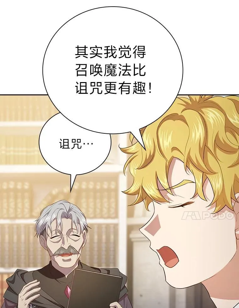 86.教授的攀比110