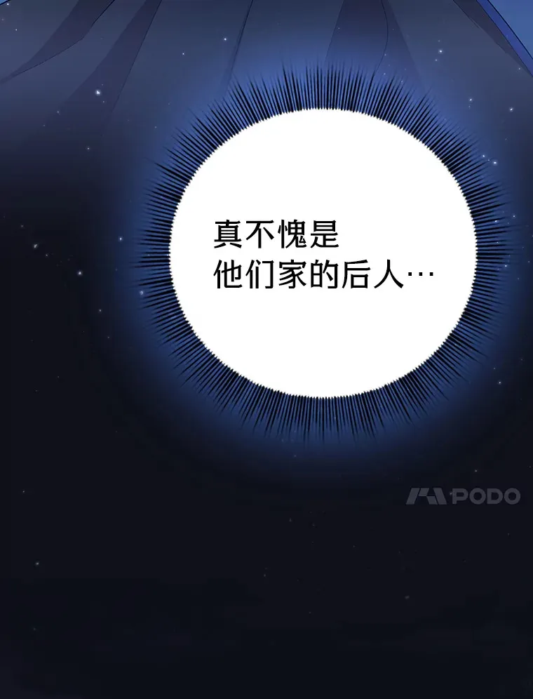 30.伟大的教团24