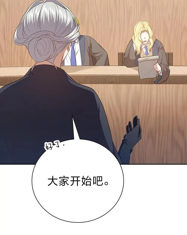 85.傲慢的学生9