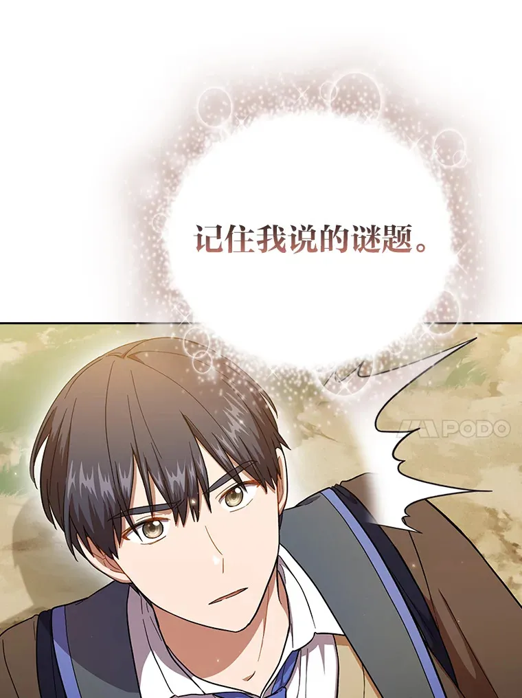 30.伟大的教团37