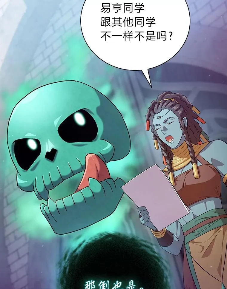 72.犯人是你啊！106