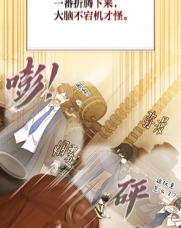 50.逃不出研究怪圈94
