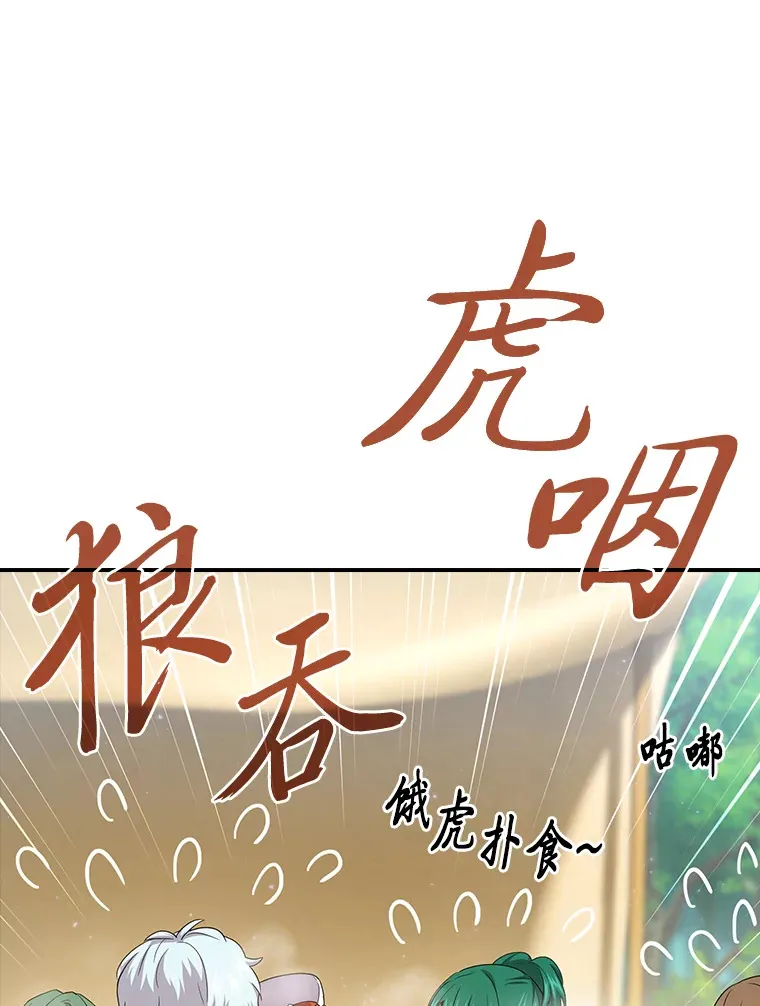 60.先抓住他们的胃84