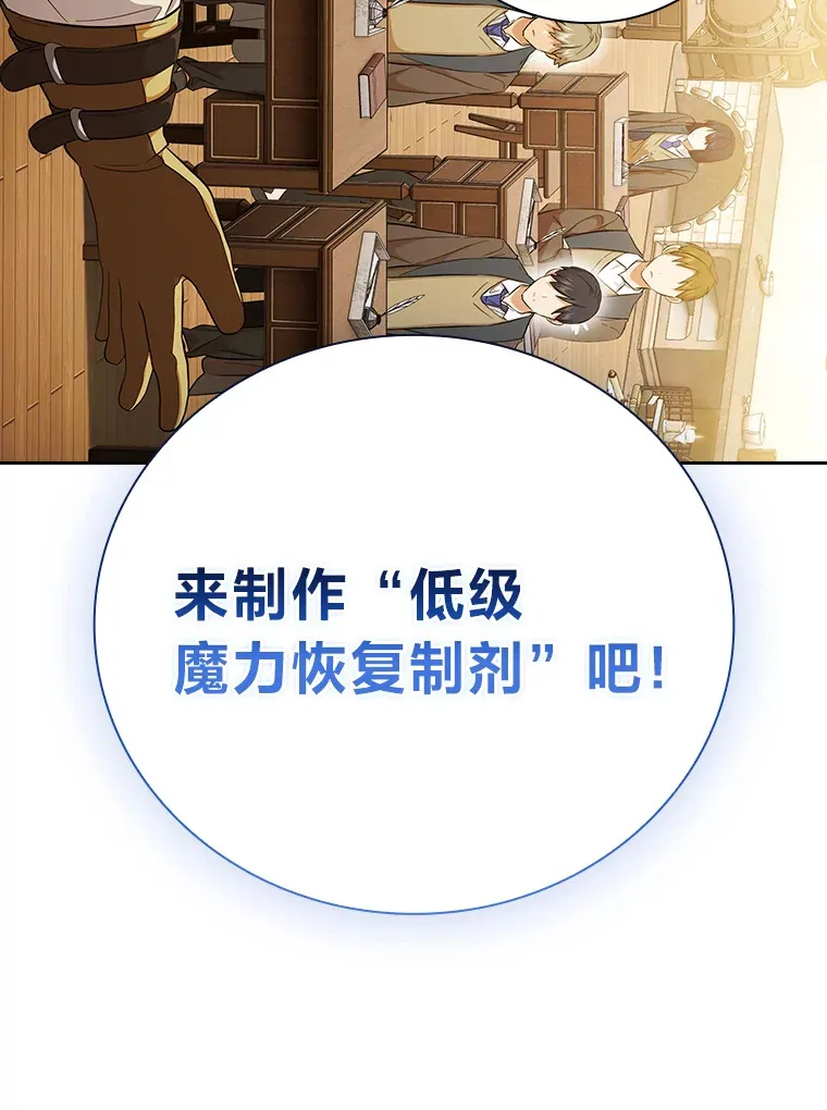50.逃不出研究怪圈82