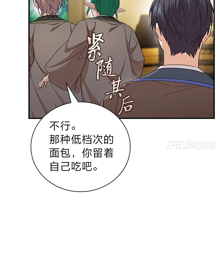 60.先抓住他们的胃49