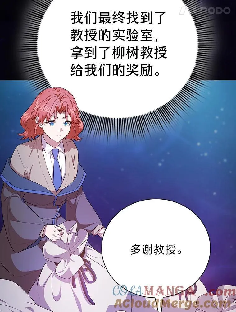 92.给单纯教授下套112