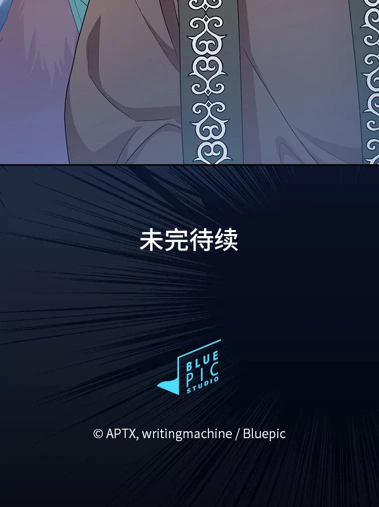 55.“假戏真唱”121