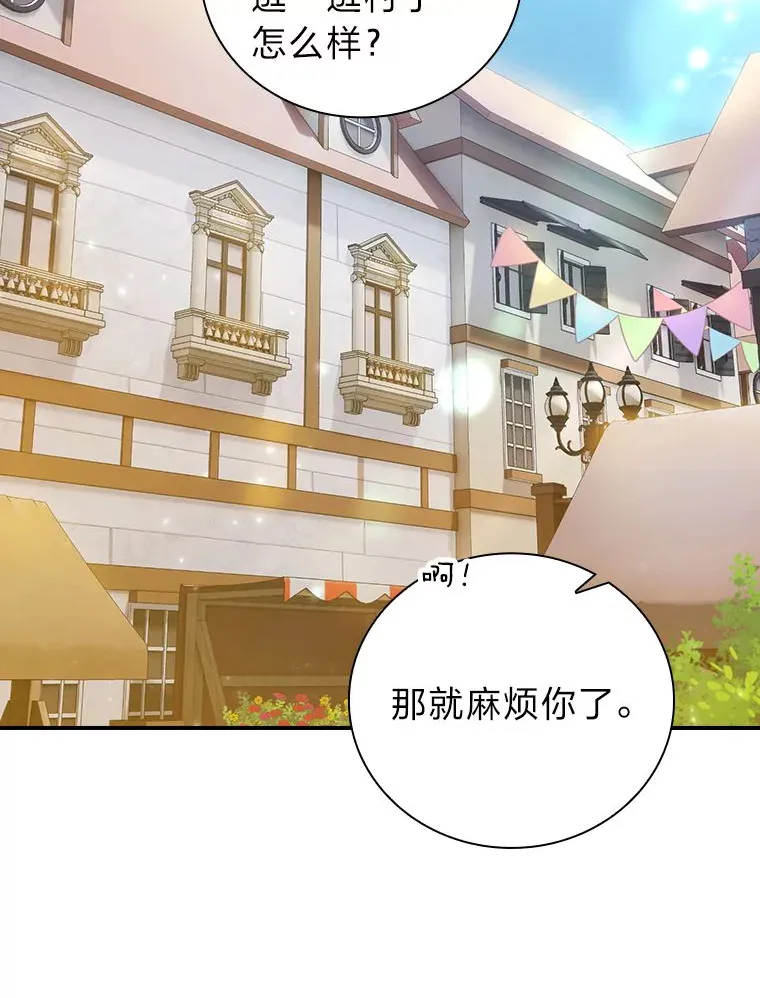 70.与众不同的贵族51