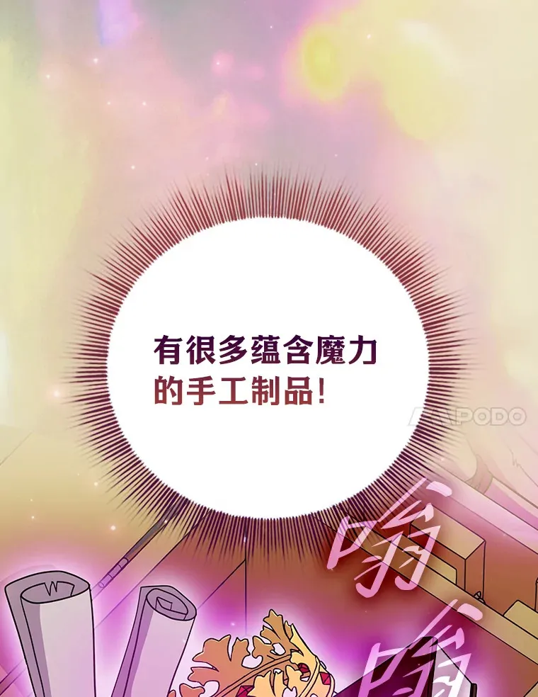 31.弗里辛加教团84