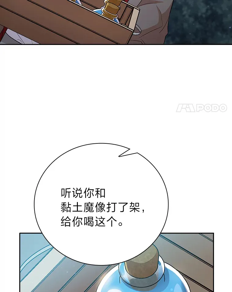 67.信任一旦坍塌…3