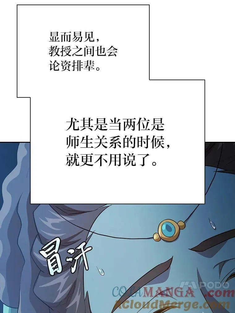 85.傲慢的学生104