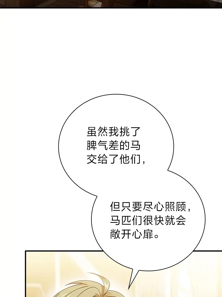 49.荒谬的设想96