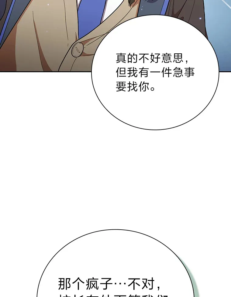 30.伟大的教团52