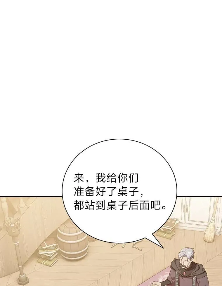 86.教授的攀比101