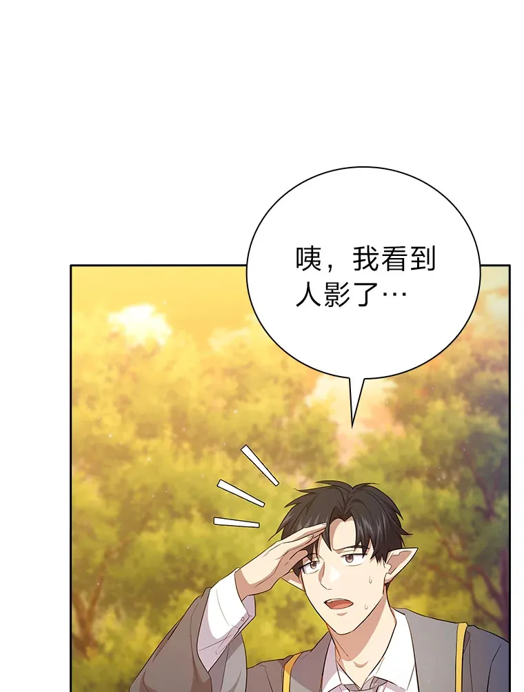 67.信任一旦坍塌…49