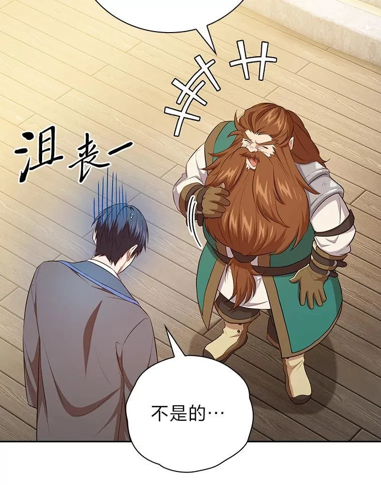81.出师不利…103