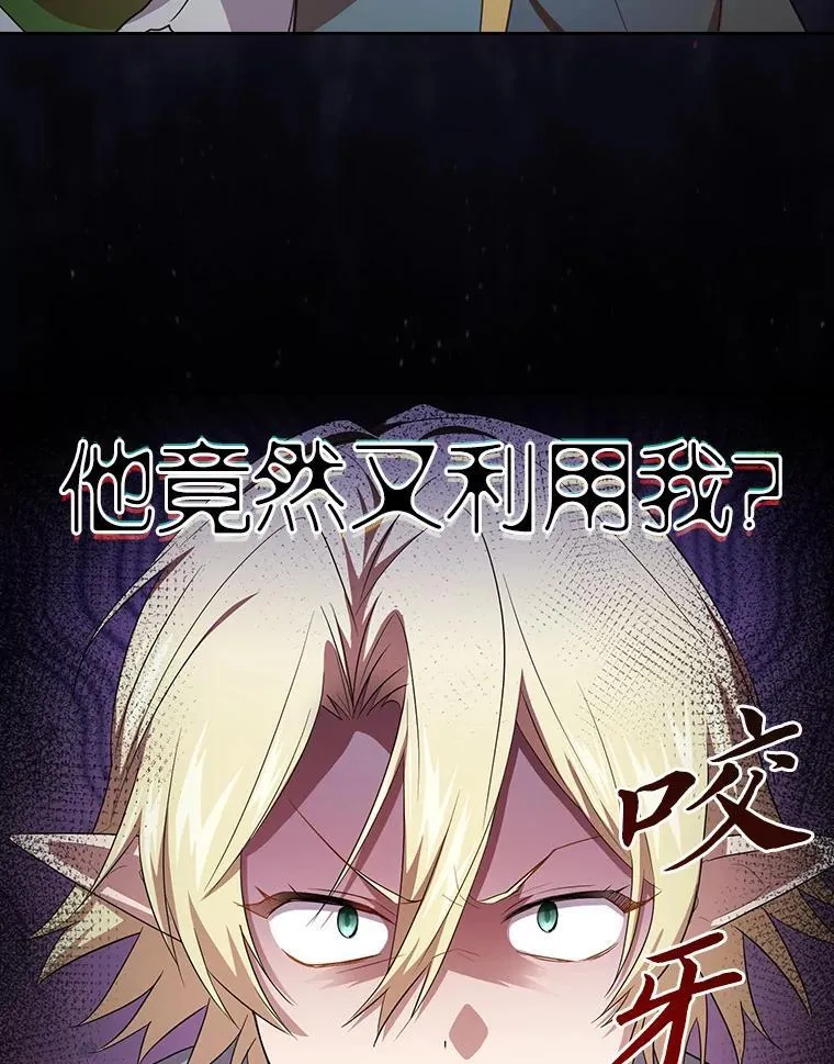 80.彻底结仇？！66