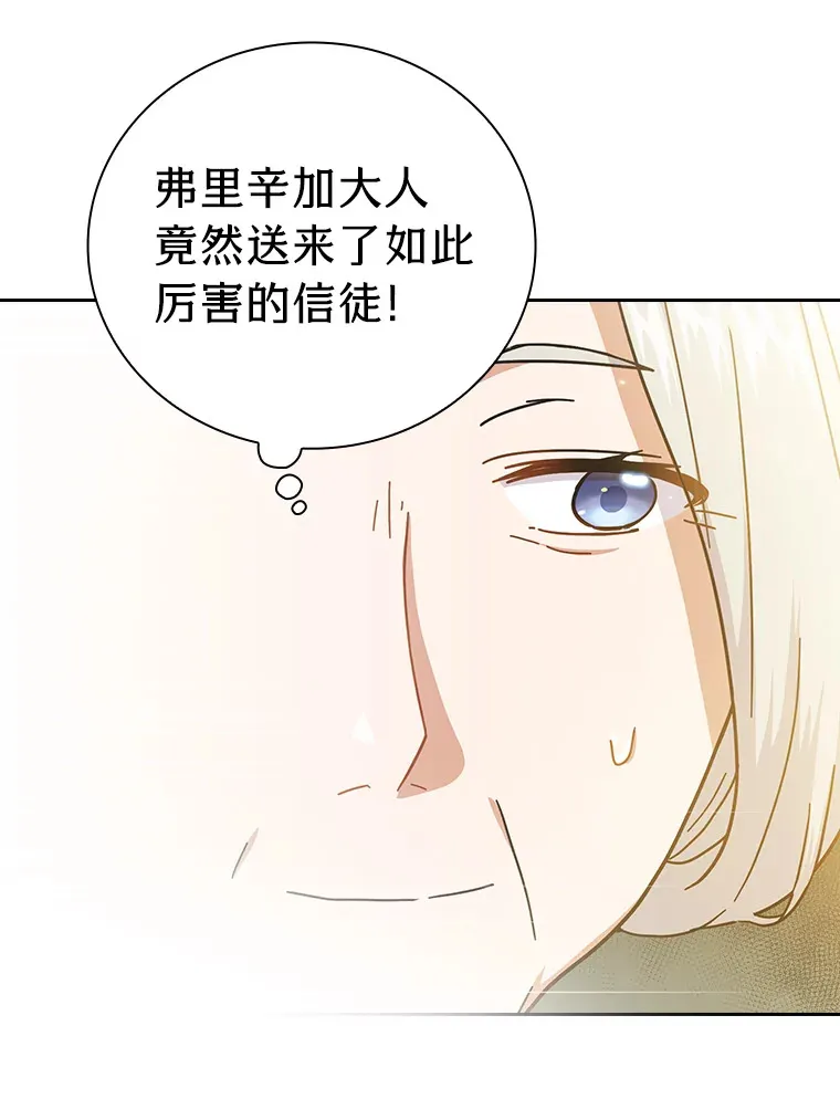 32.虔诚的信徒43