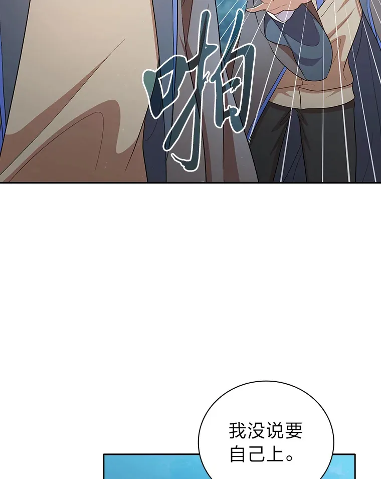 63.都是“安排”18