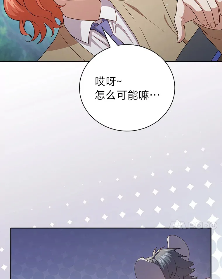 61.谁家好人送骨头啊74