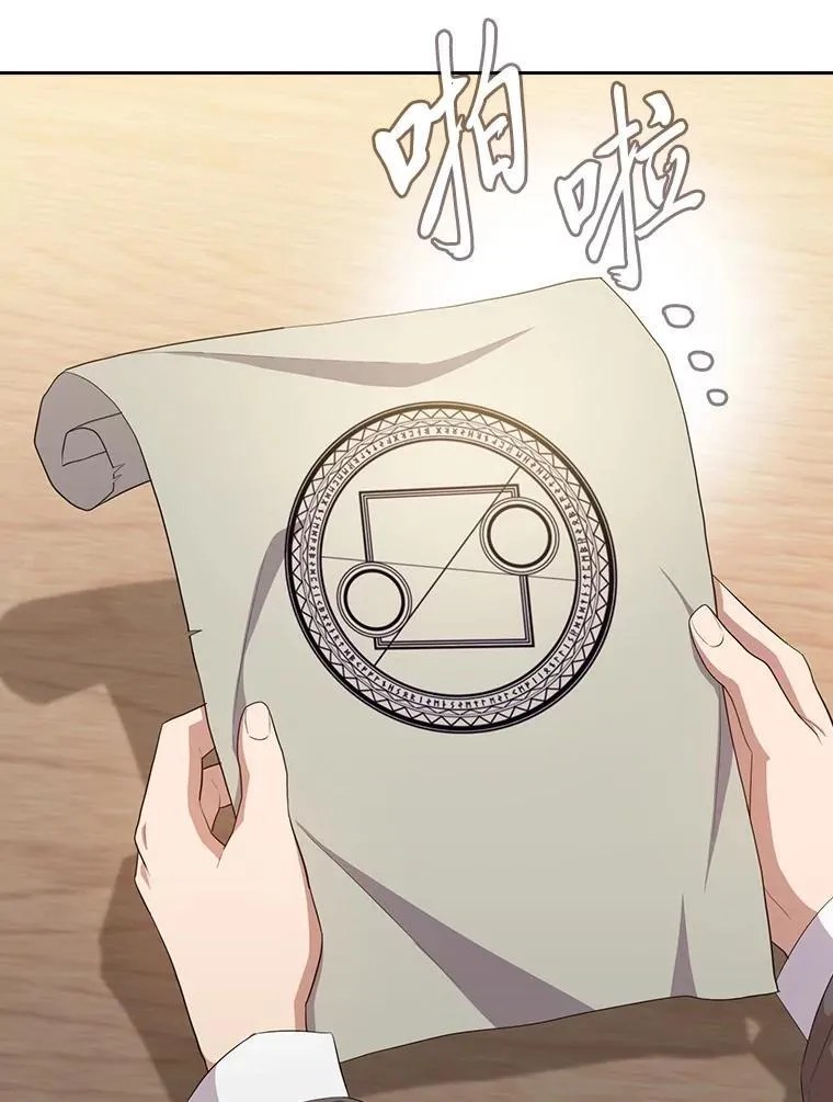 84.召唤魔法教授110