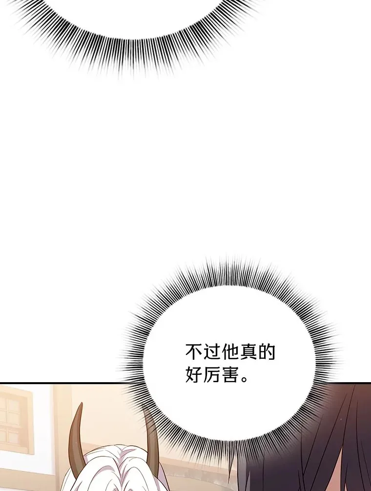 70.与众不同的贵族77