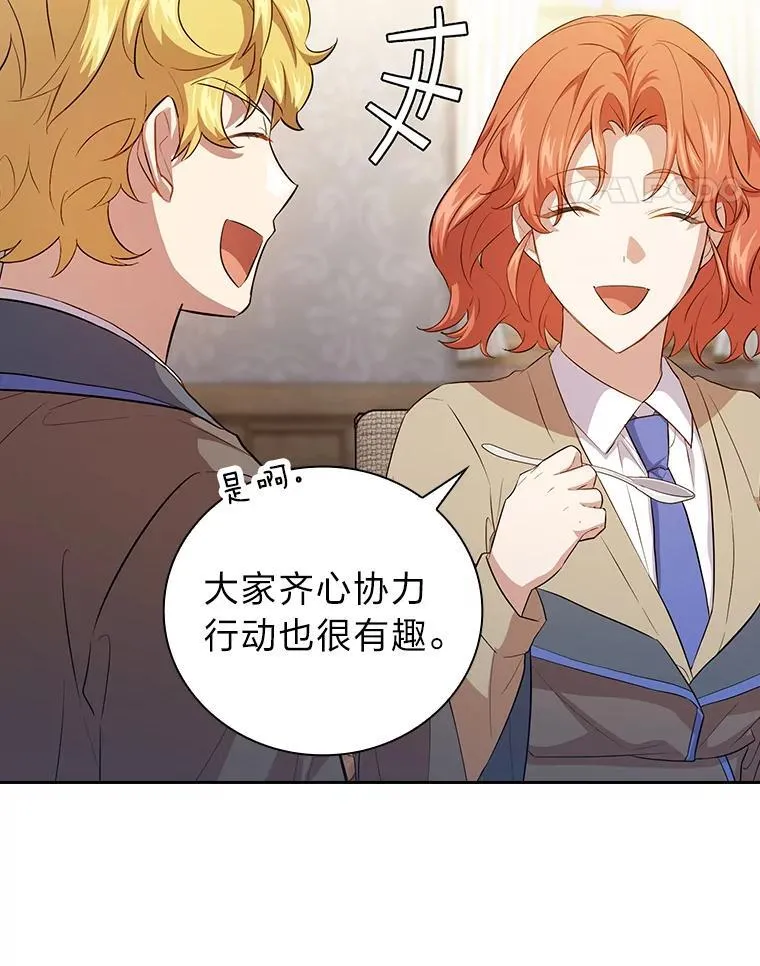 77.教授都一个德行94