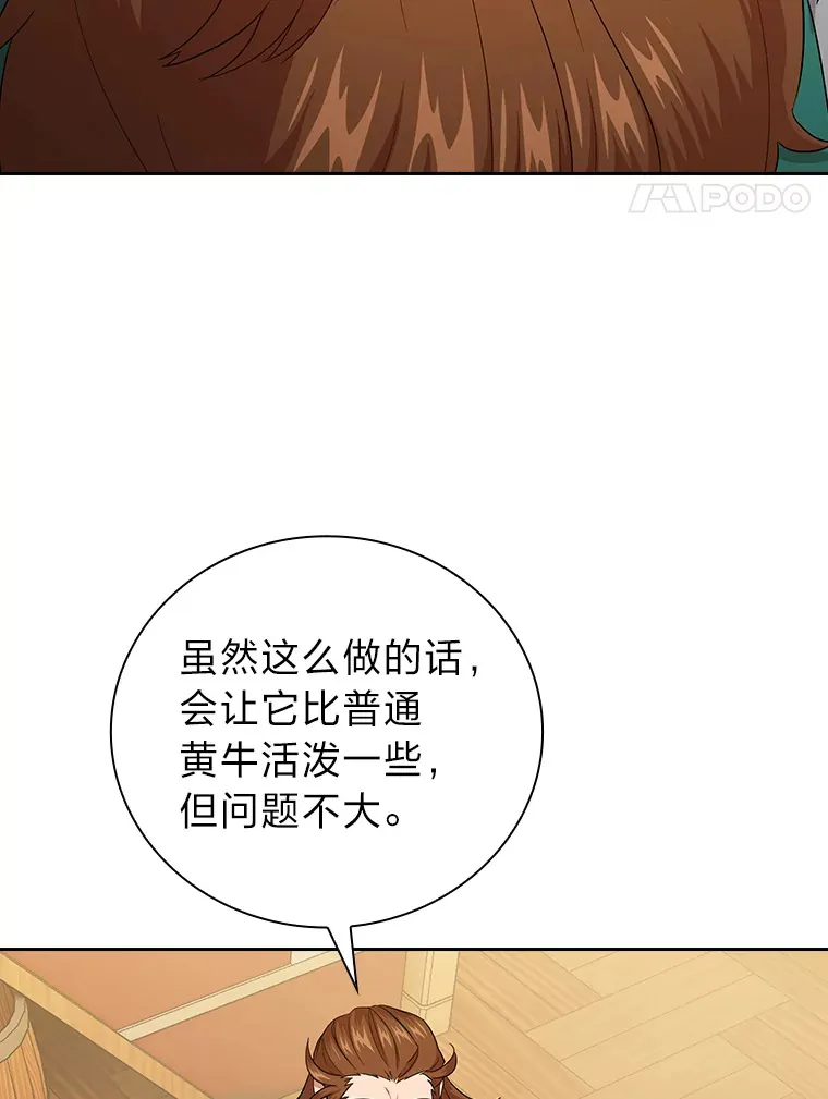 63.都是“安排”99