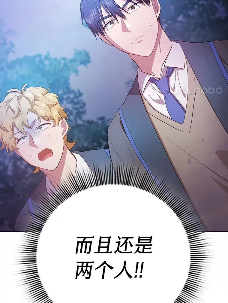 86.教授的攀比21