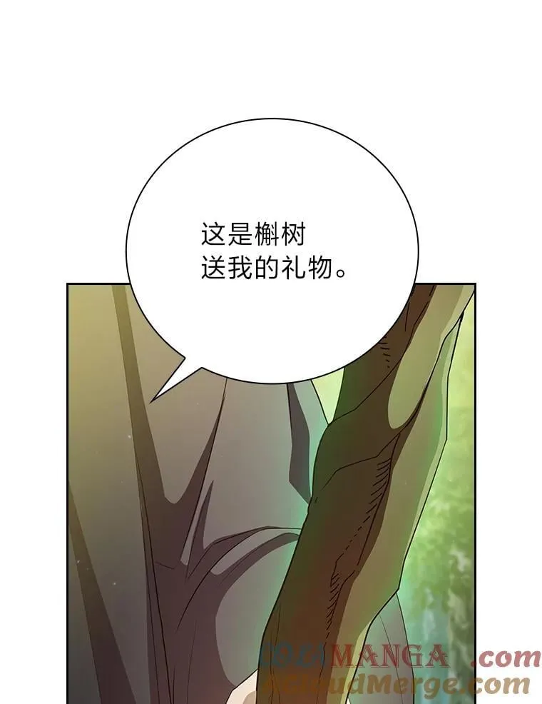 93.柳树教授的奖励84