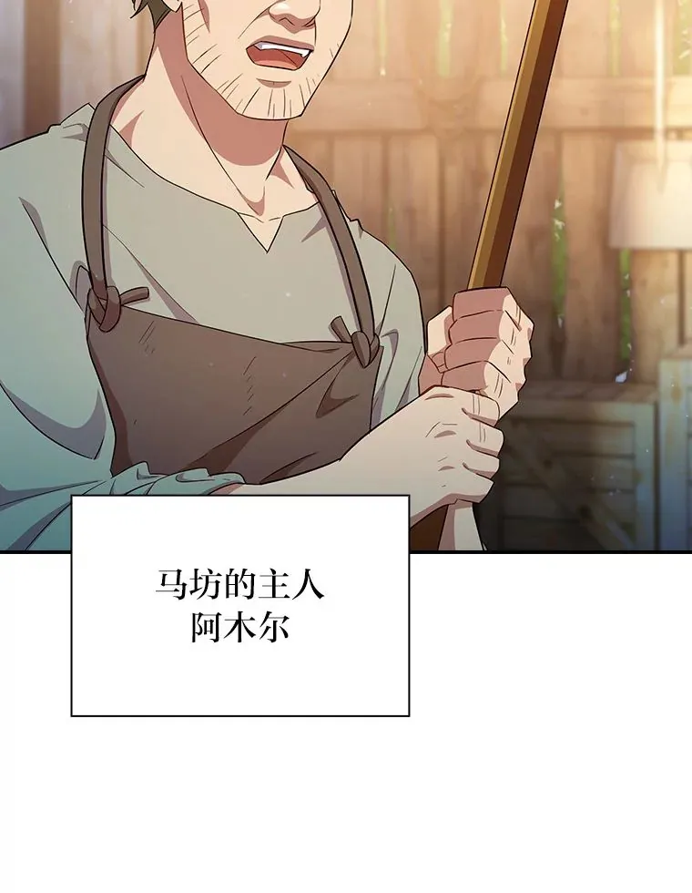 70.与众不同的贵族94