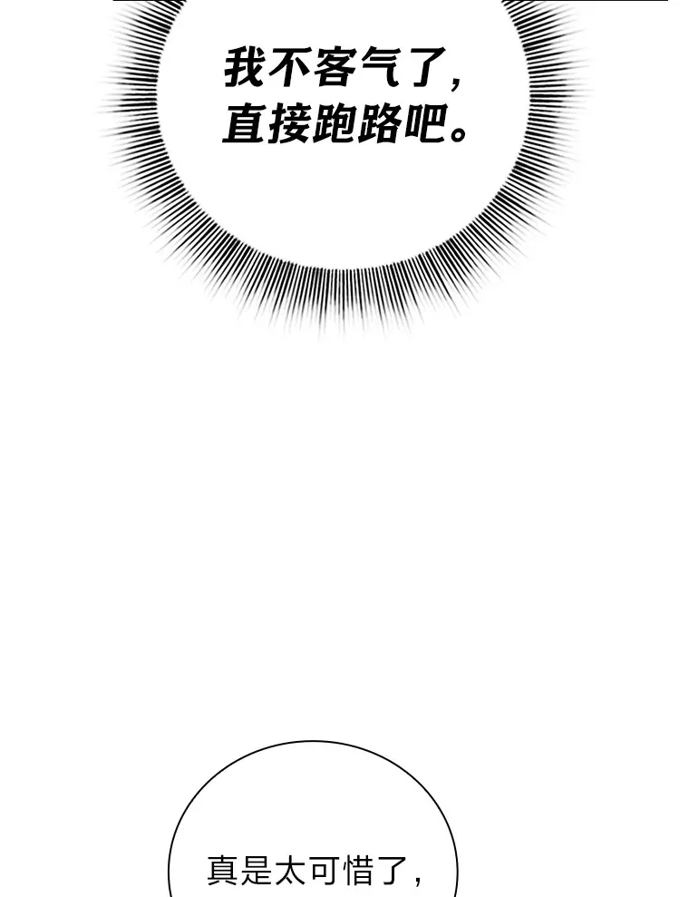 31.弗里辛加教团113