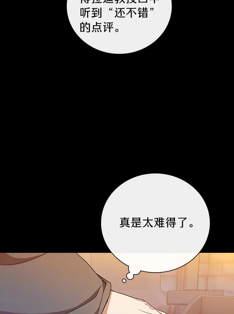 53.新的教授23
