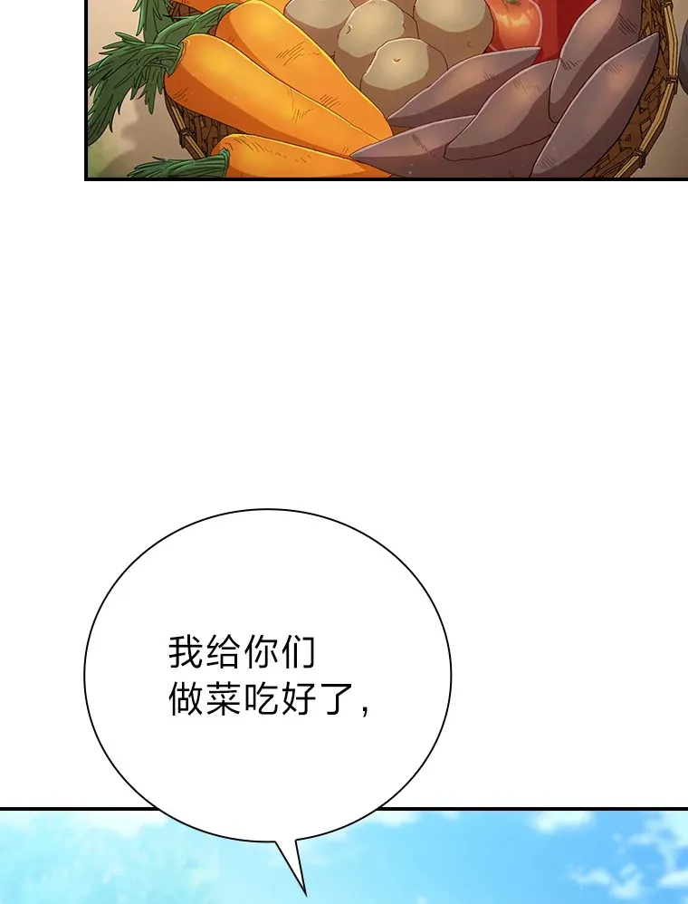 60.先抓住他们的胃65