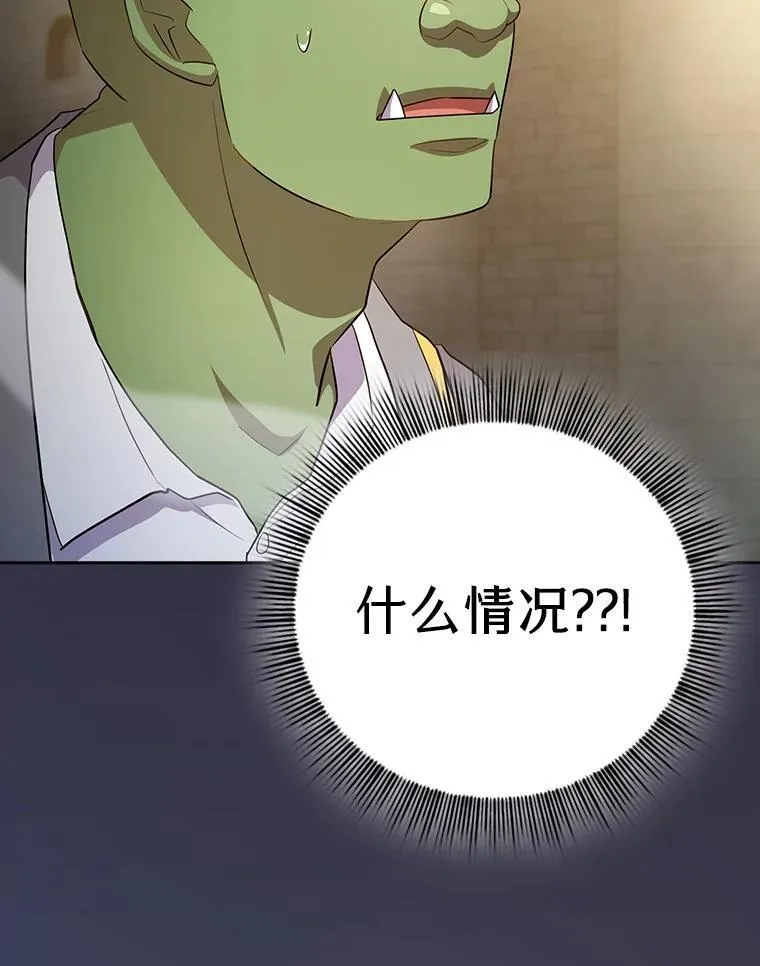 80.彻底结仇？！55