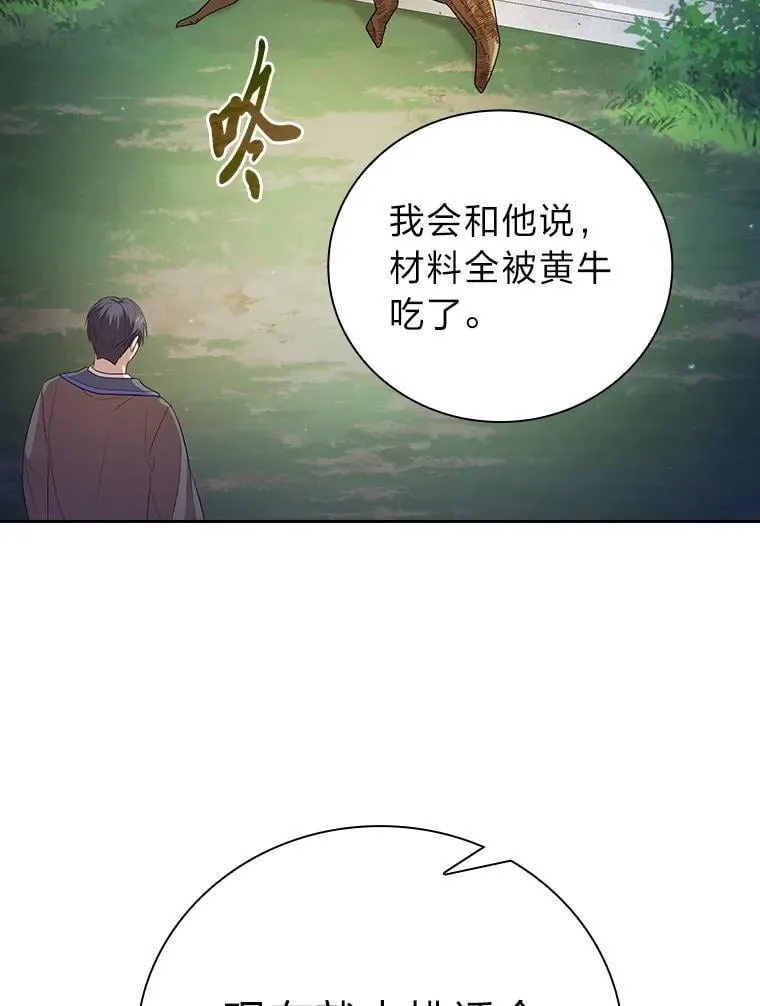 92.给单纯教授下套70