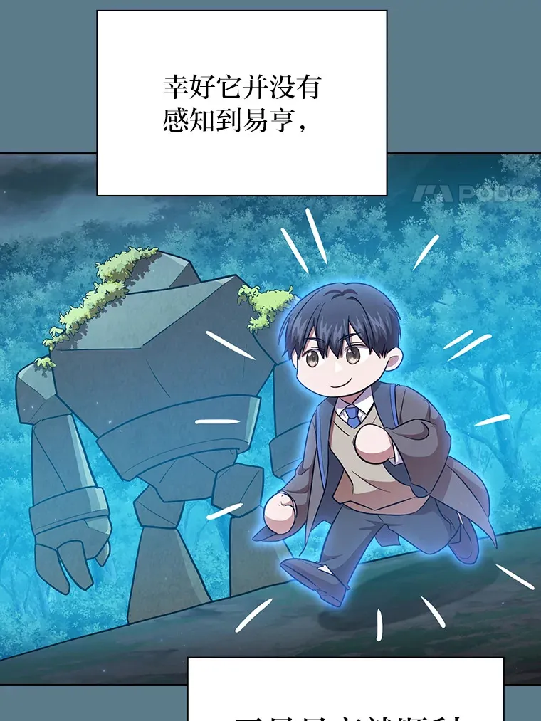 64.都在开小灶？29