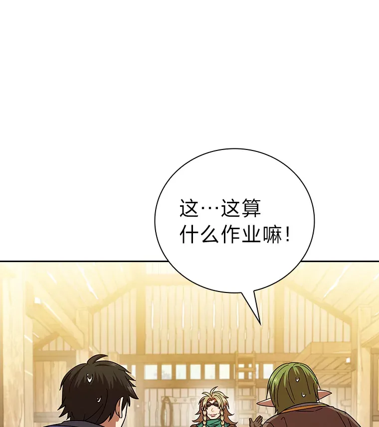 36.命中注定要种田9