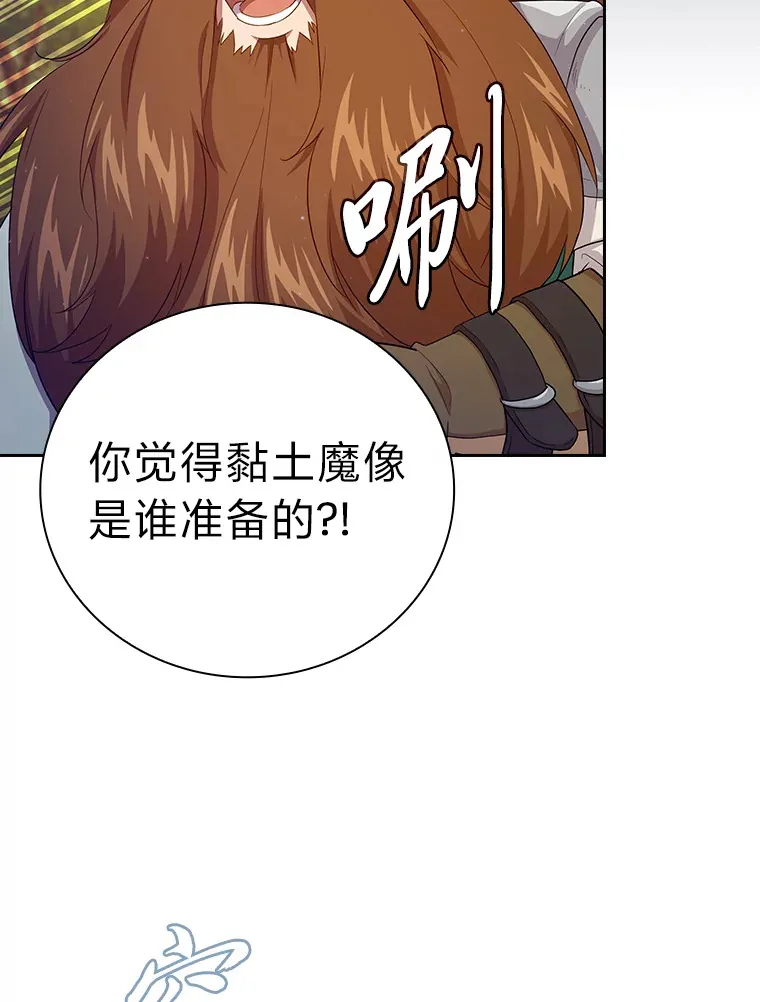 67.信任一旦坍塌…130